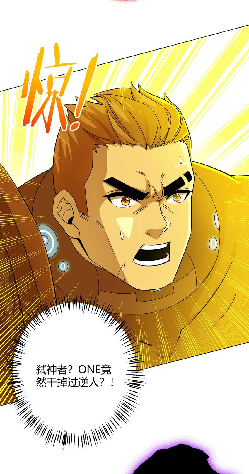 第58话 弑神者37