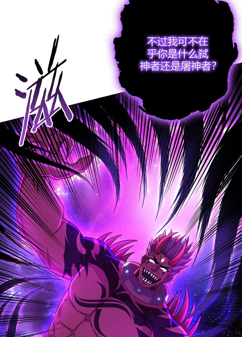 第58话 弑神者38