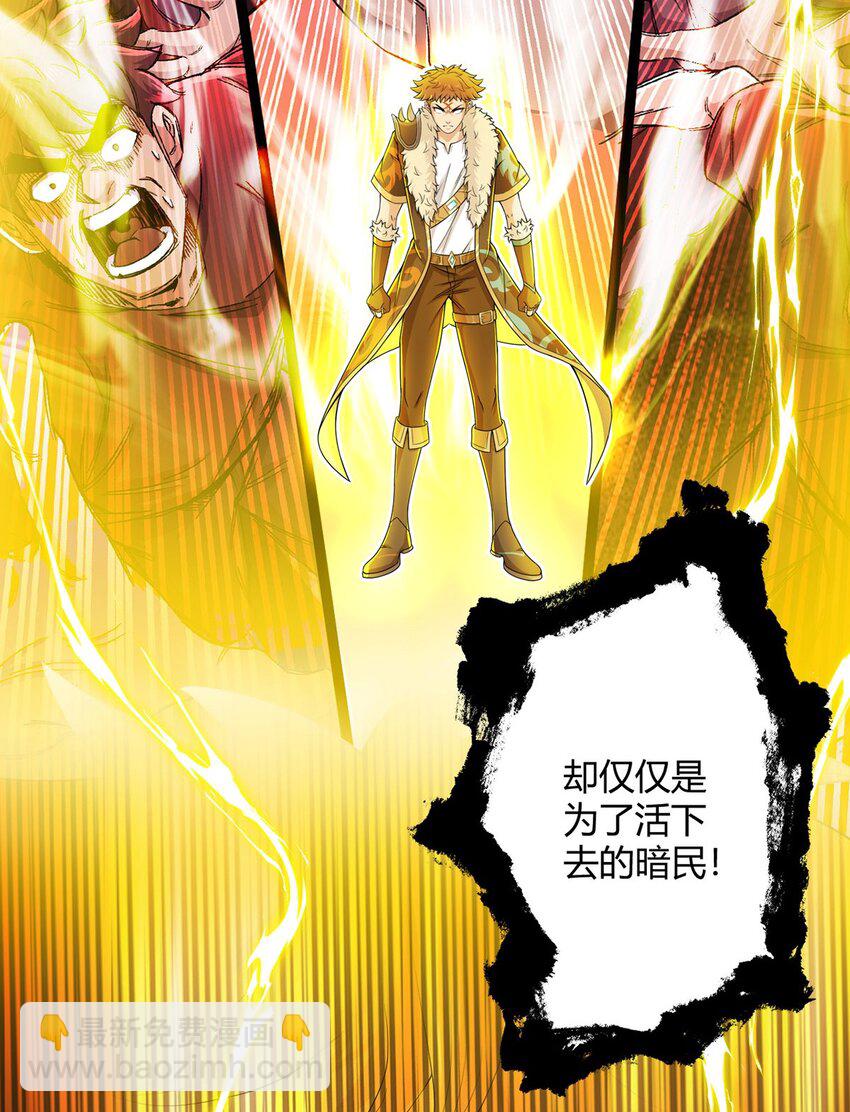 第58话 弑神者42