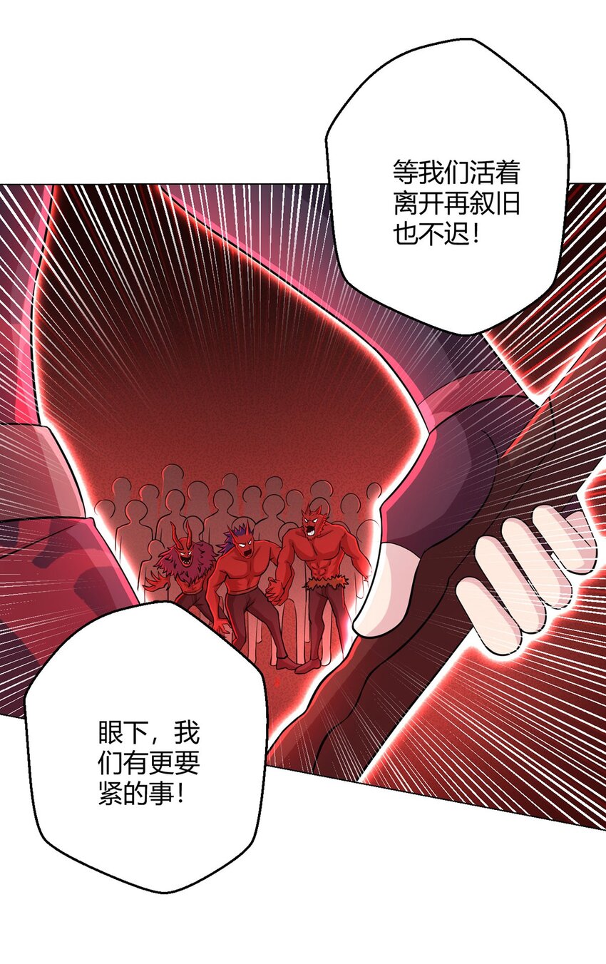 第60话 兽化战士20