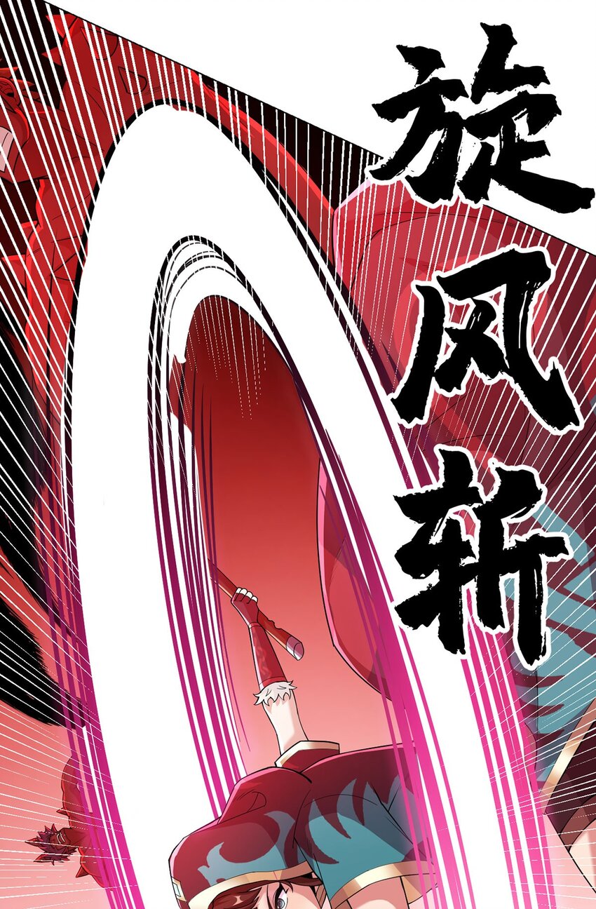 第60话 兽化战士26