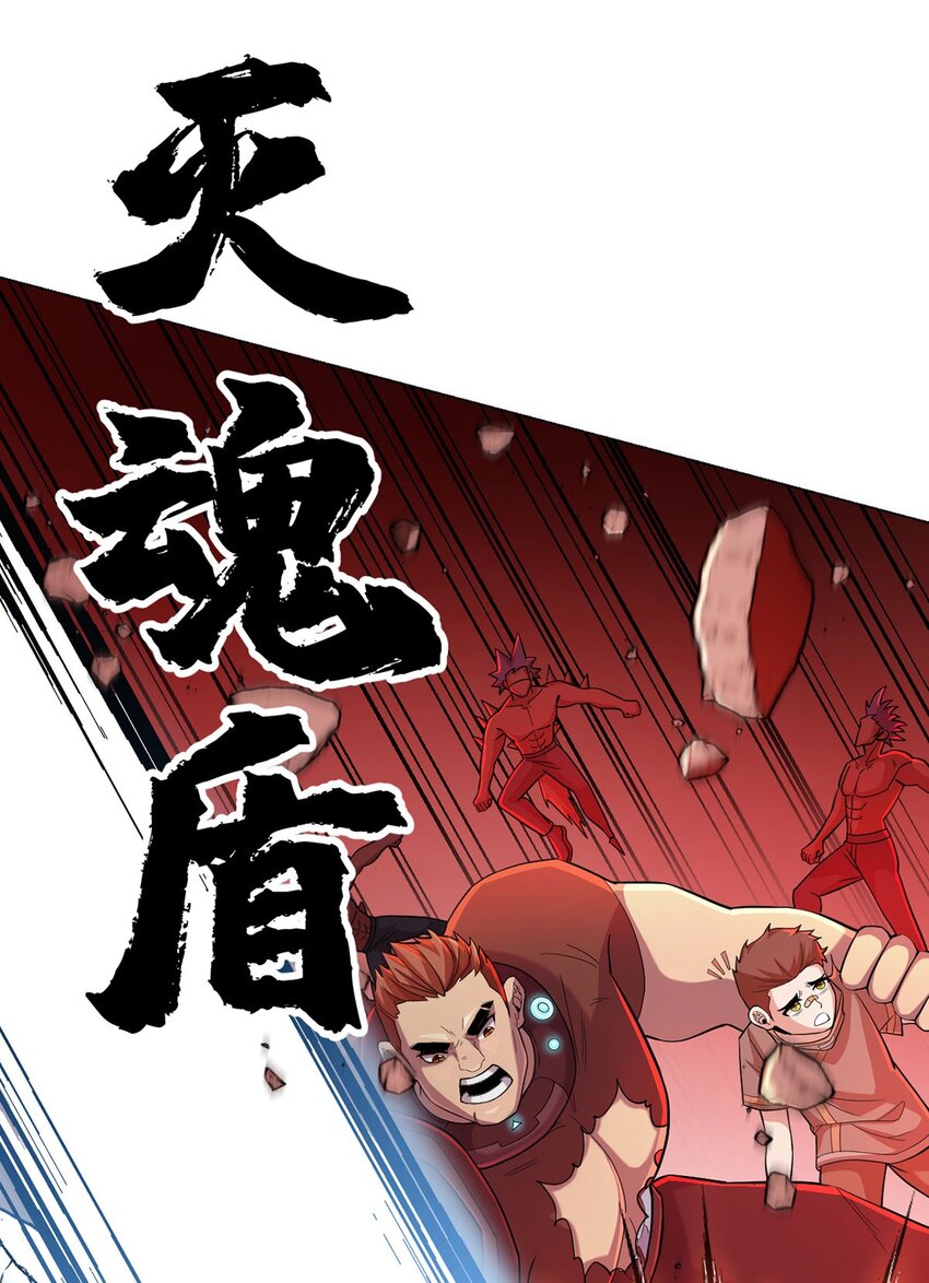 第60话 兽化战士28