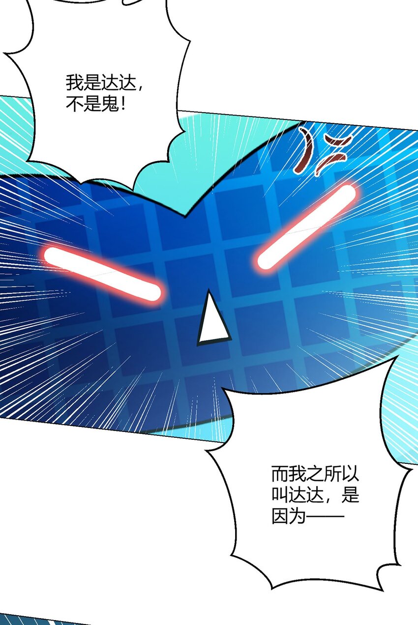 第60话 兽化战士3