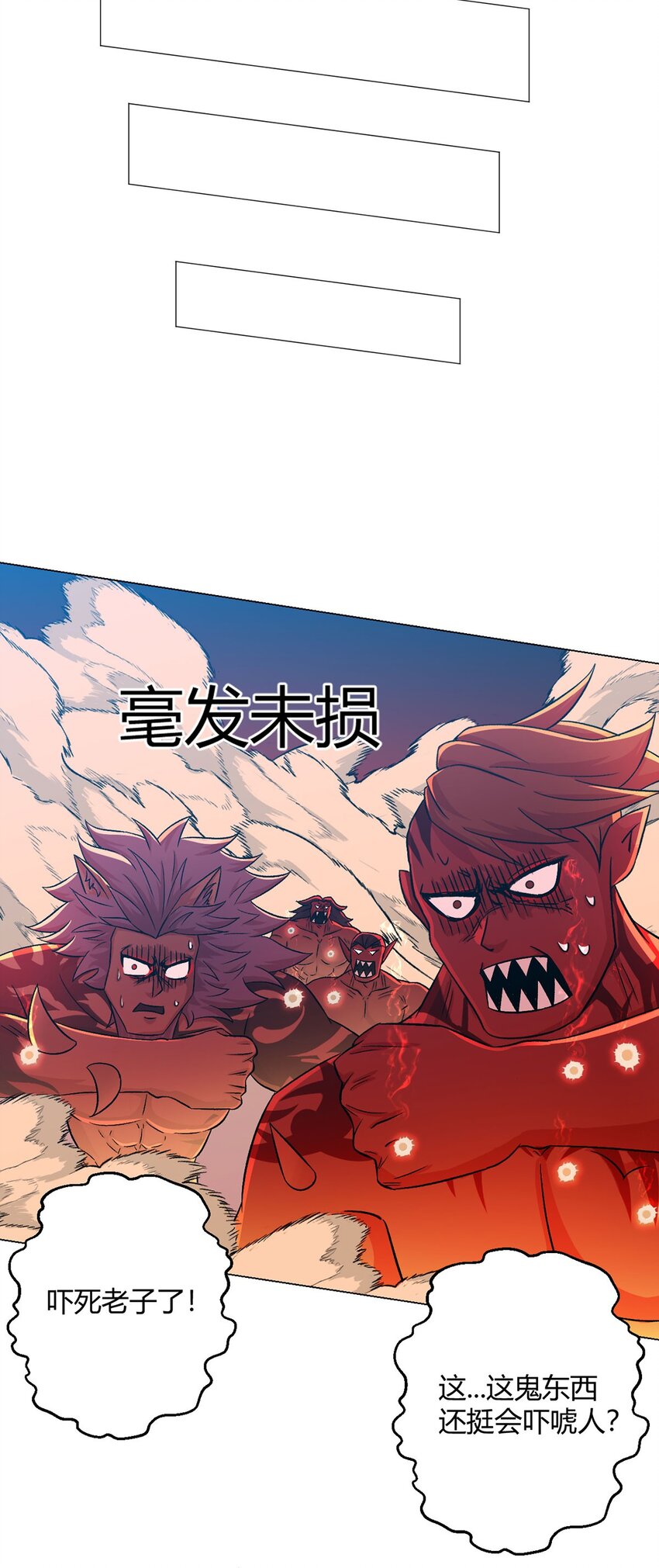 第60话 兽化战士7