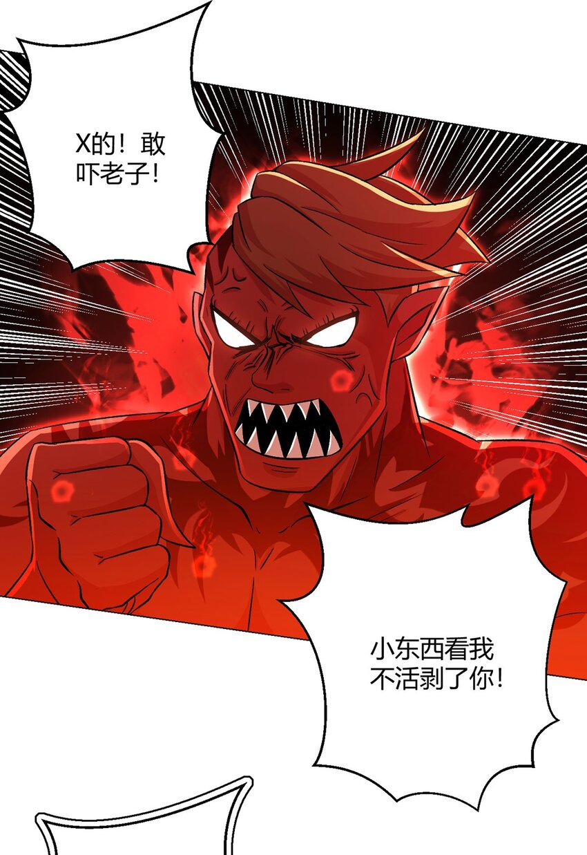 第60话 兽化战士8