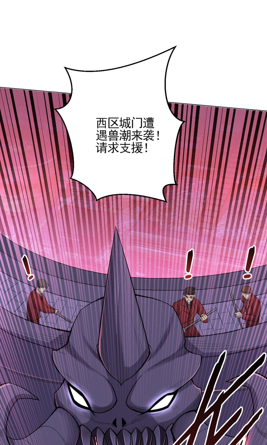 第61话 兽潮来袭13