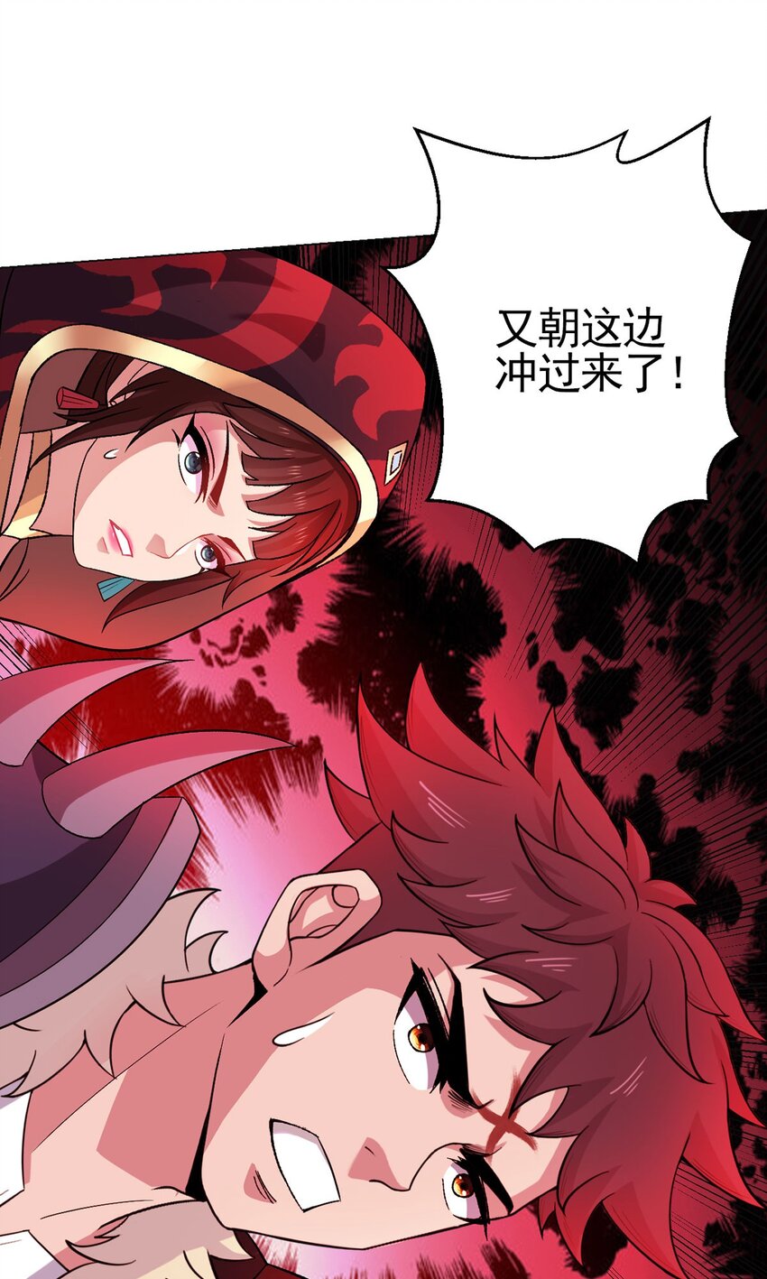 第61话 兽潮来袭56