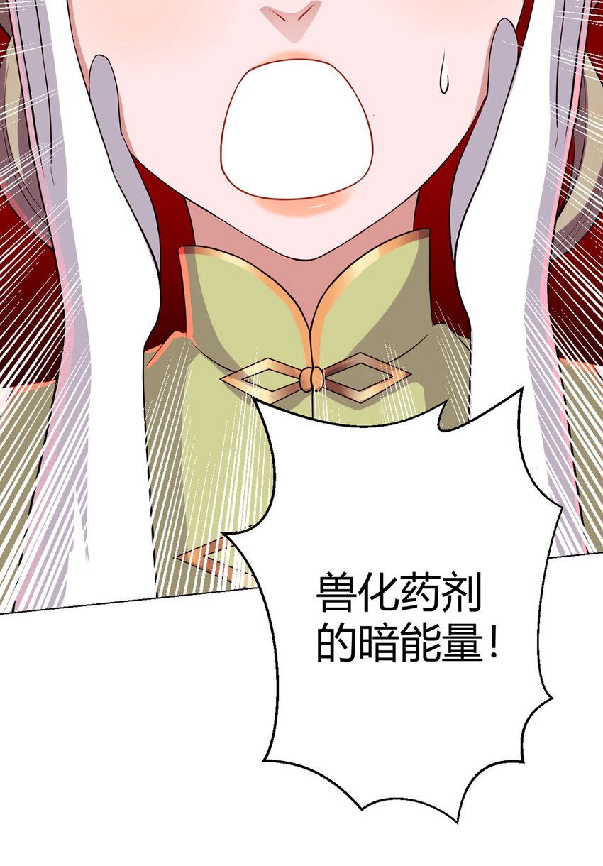 第61话 兽潮来袭62