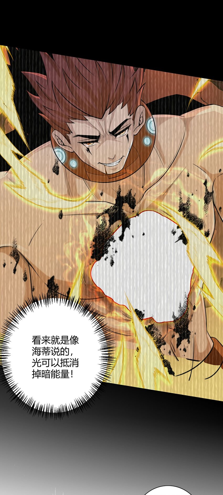 第61话 兽潮来袭65