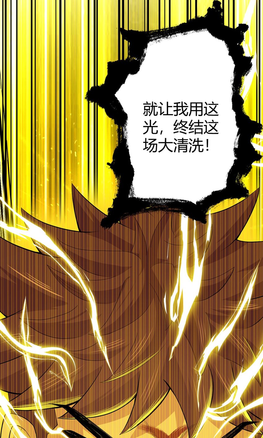 第61话 兽潮来袭68