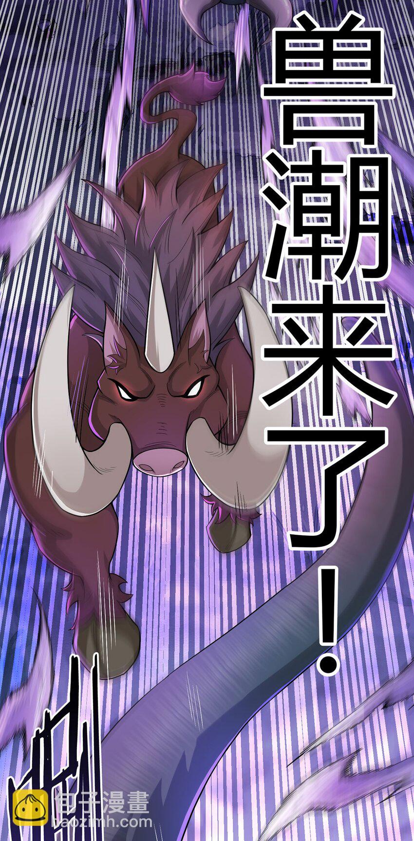 第61话 兽潮来袭7