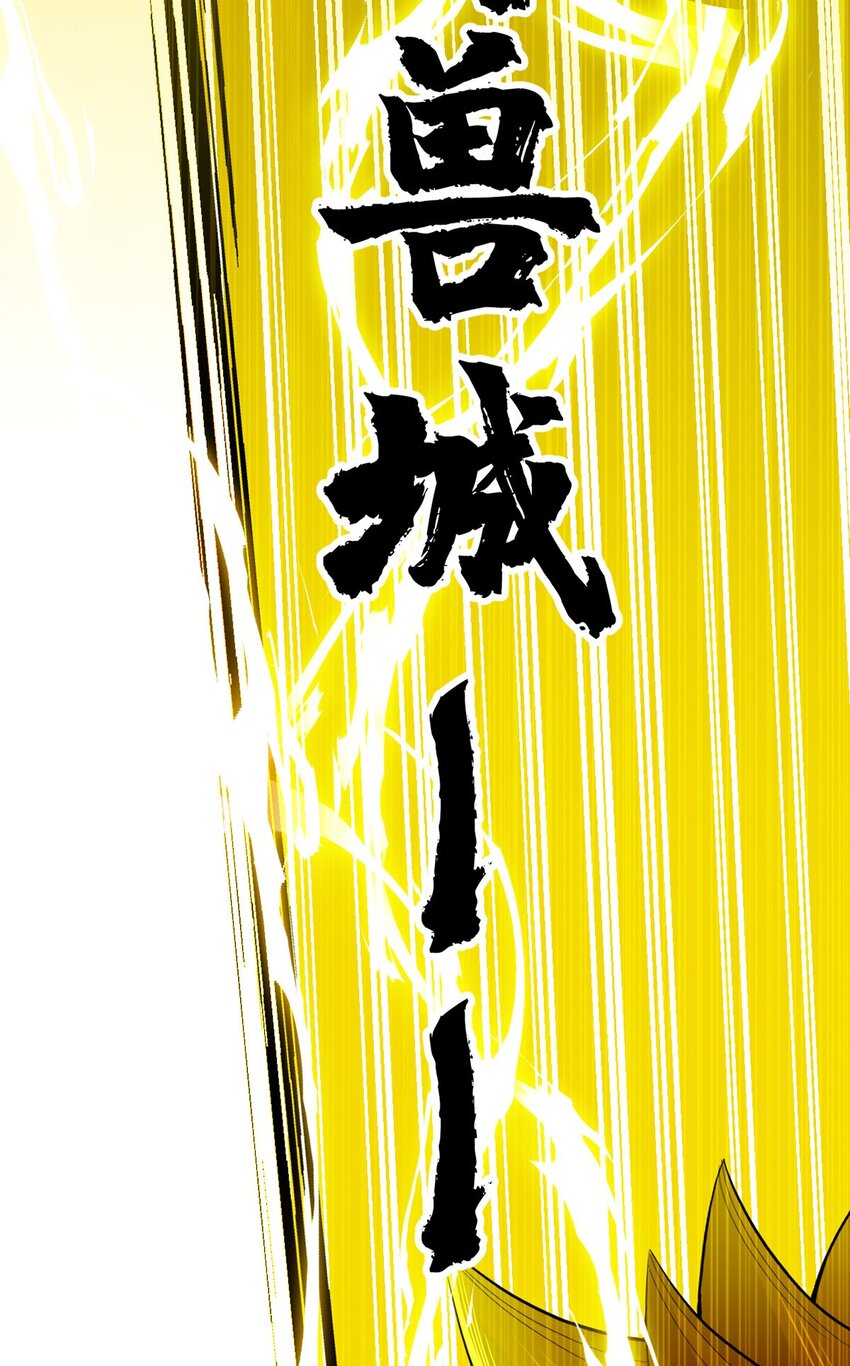 第61话 兽潮来袭70