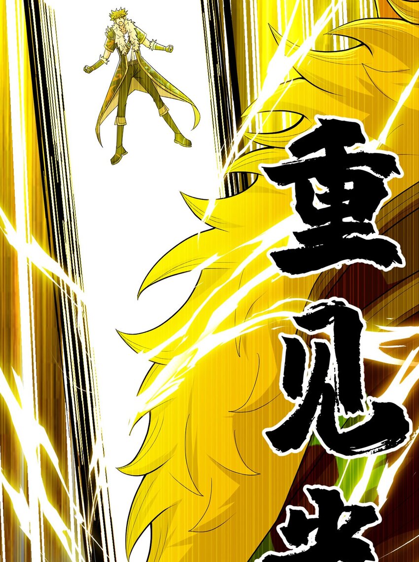 第61话 兽潮来袭72