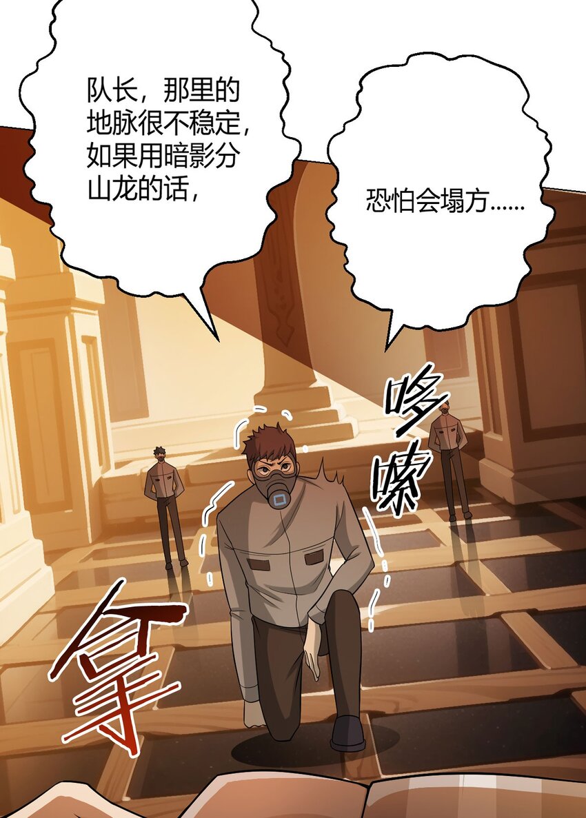 第64话 前路57