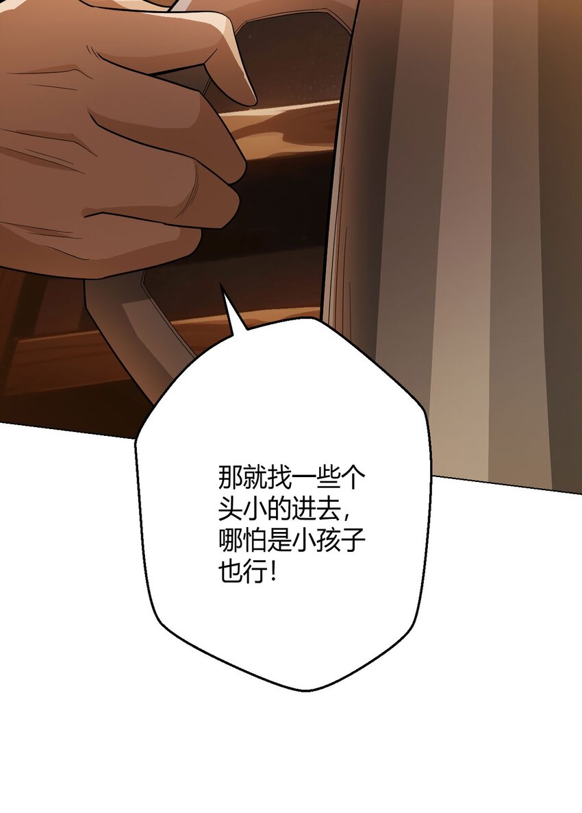 第64话 前路58