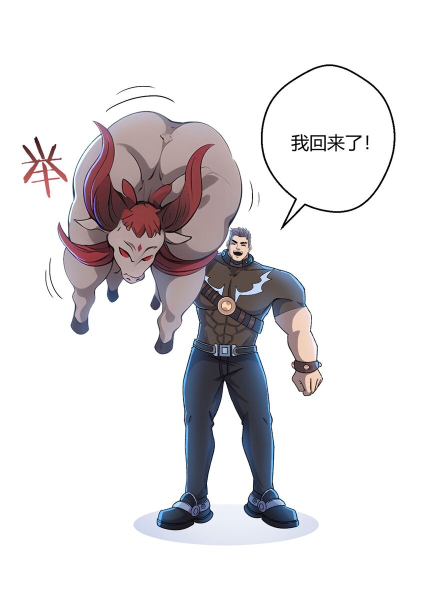 第65话 王牌影兽15