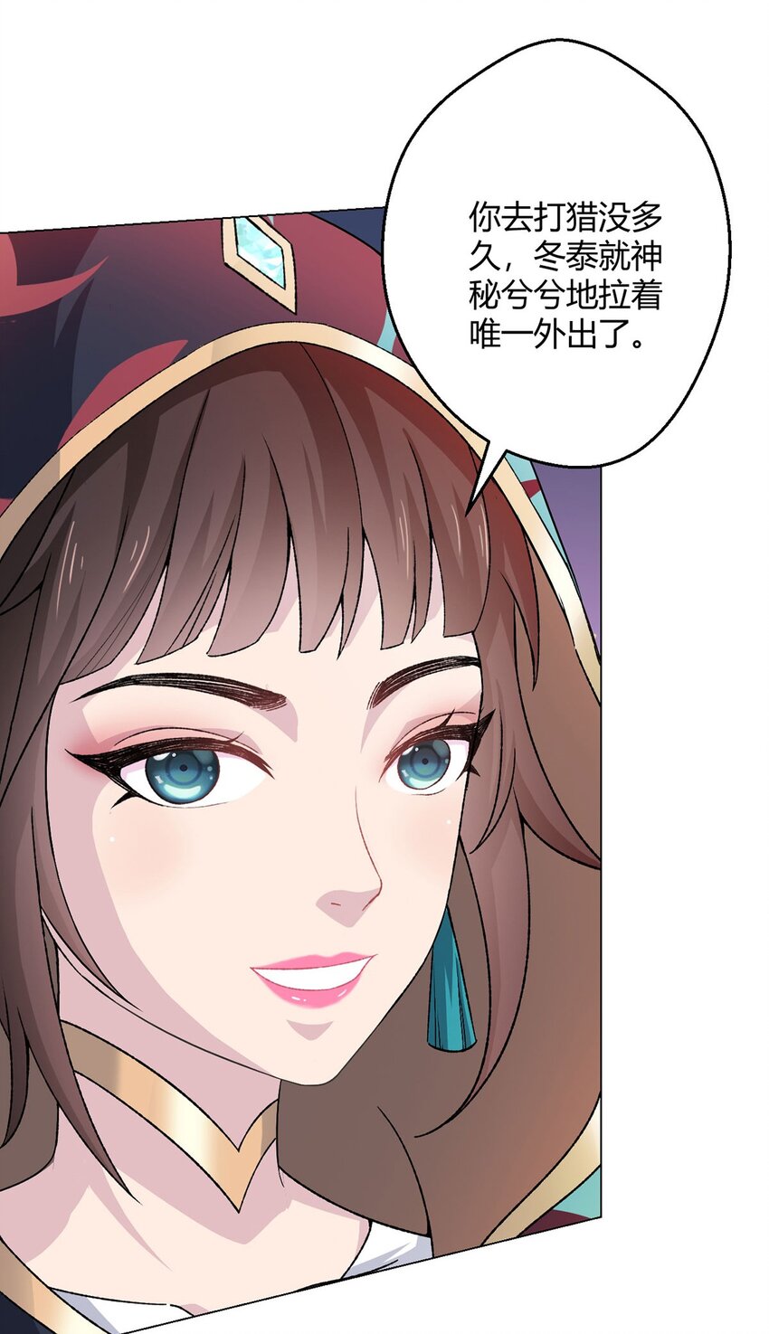 第65话 王牌影兽17