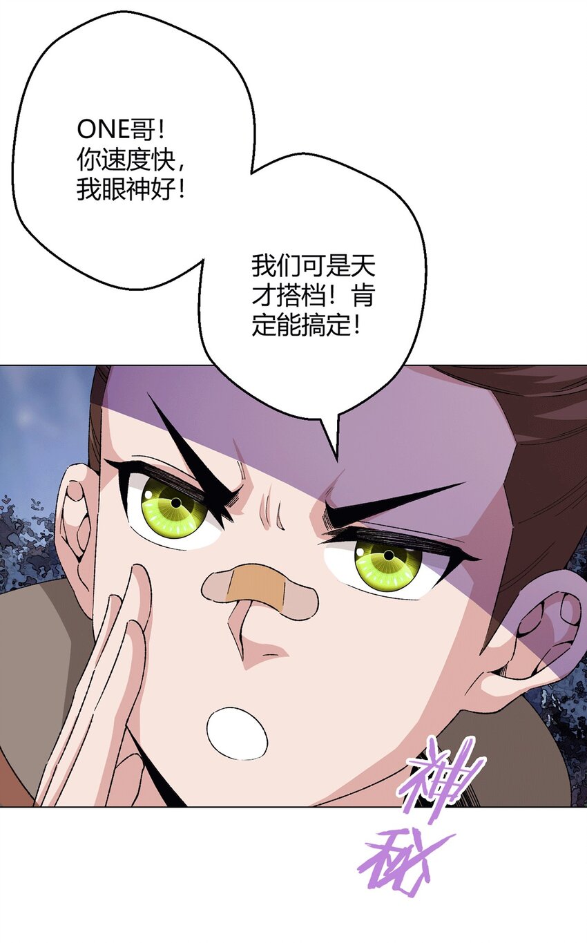 第65话 王牌影兽3