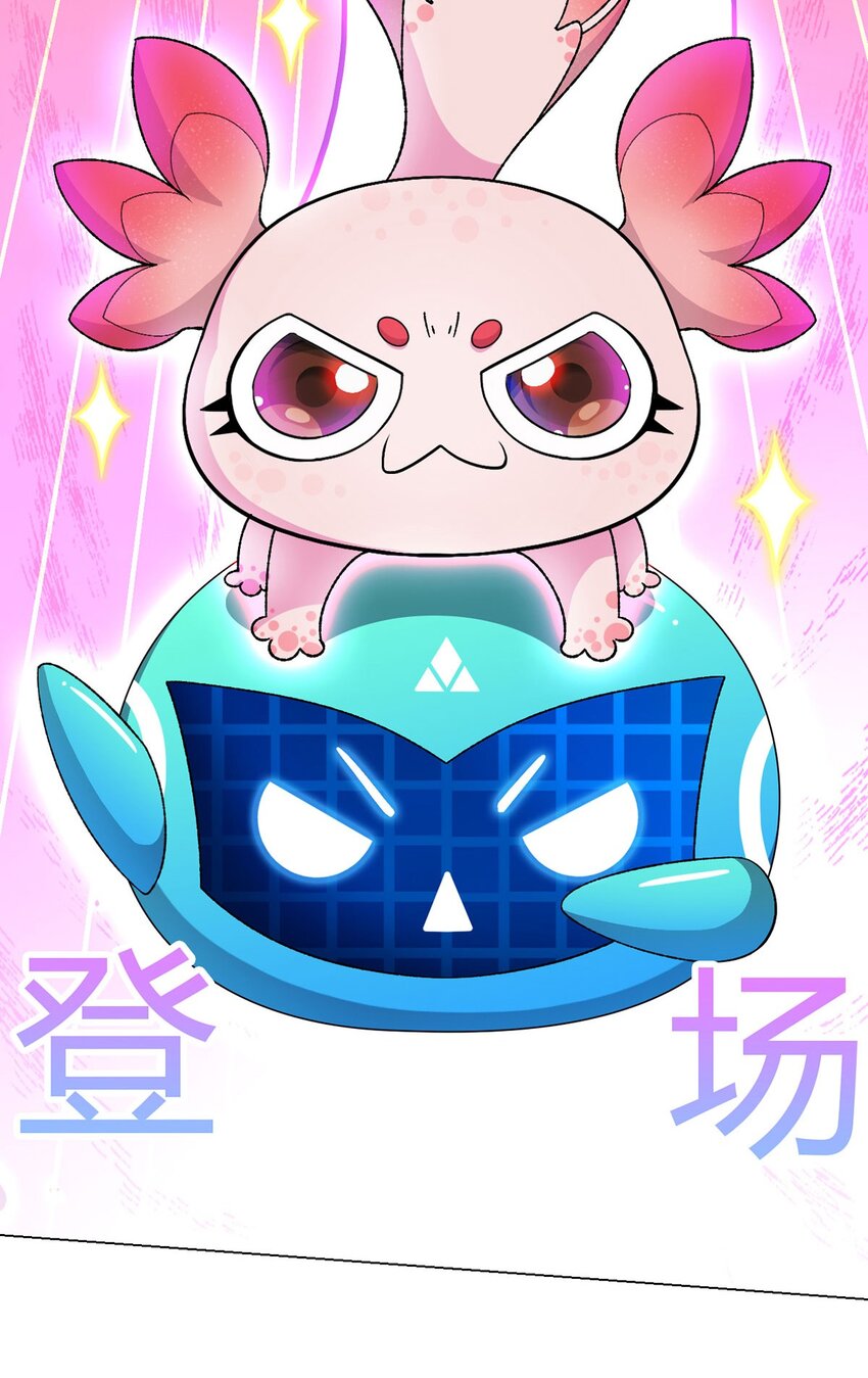 第65话 王牌影兽30