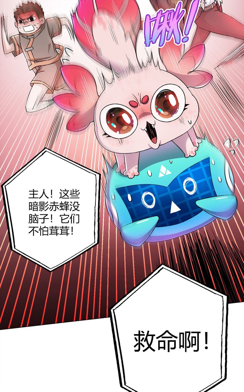 第65话 王牌影兽35