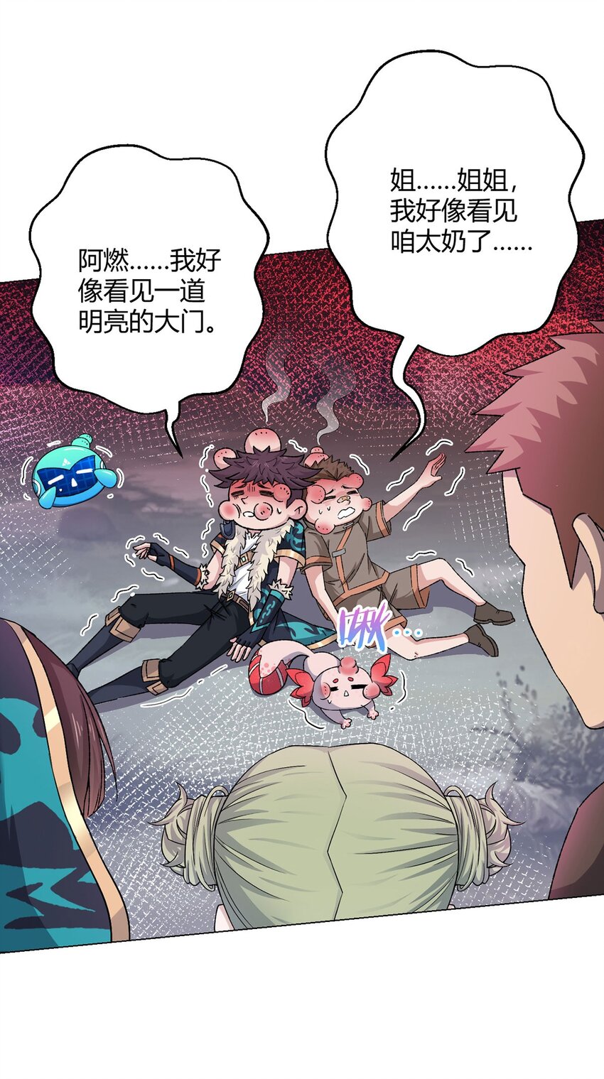 第65话 王牌影兽39
