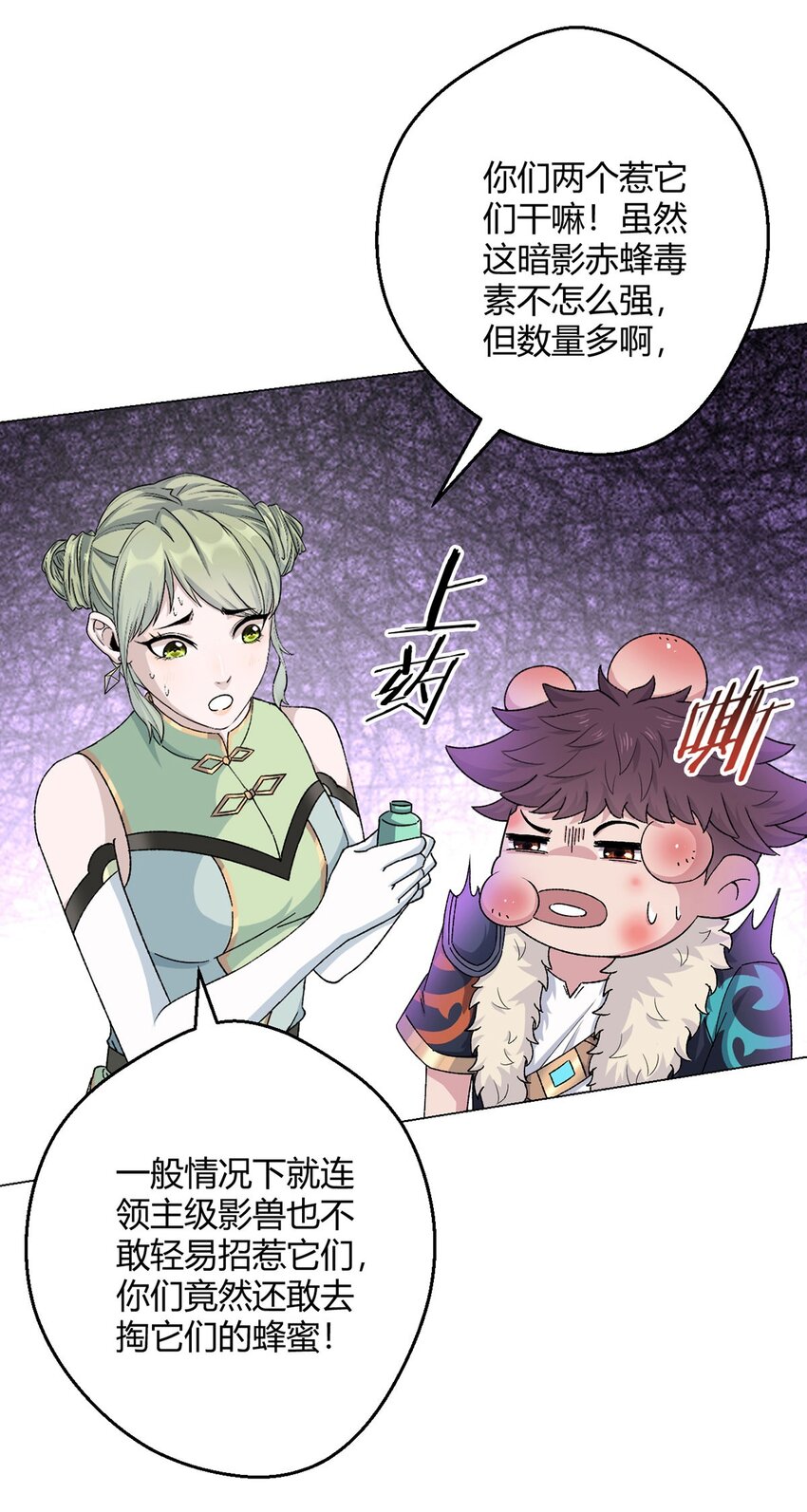 第65话 王牌影兽40