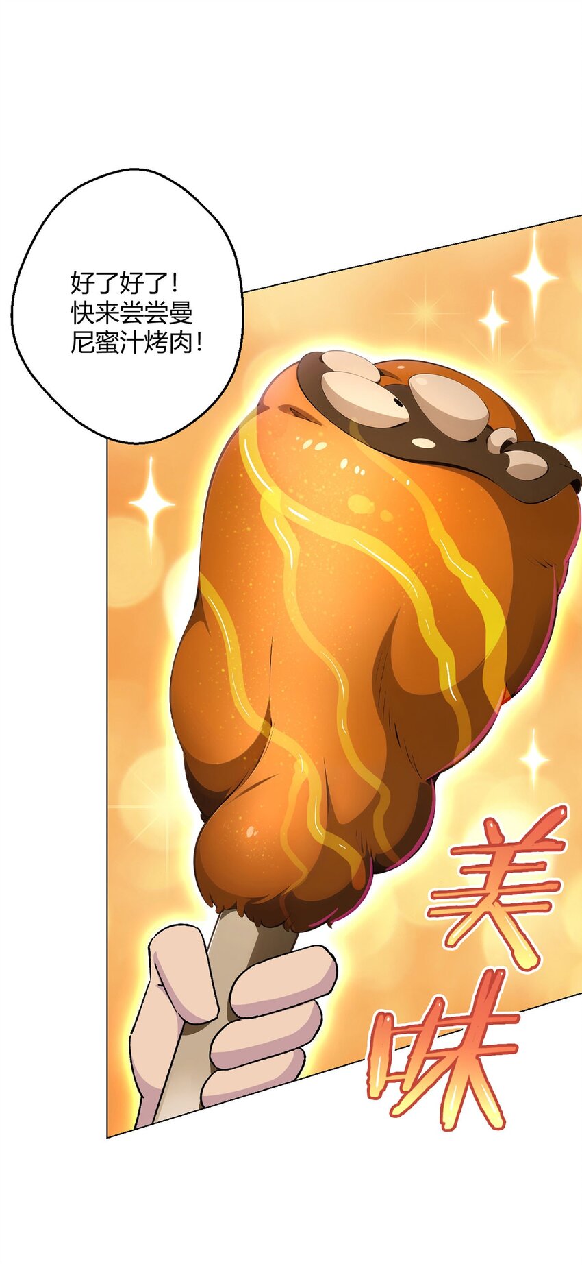 第65话 王牌影兽42