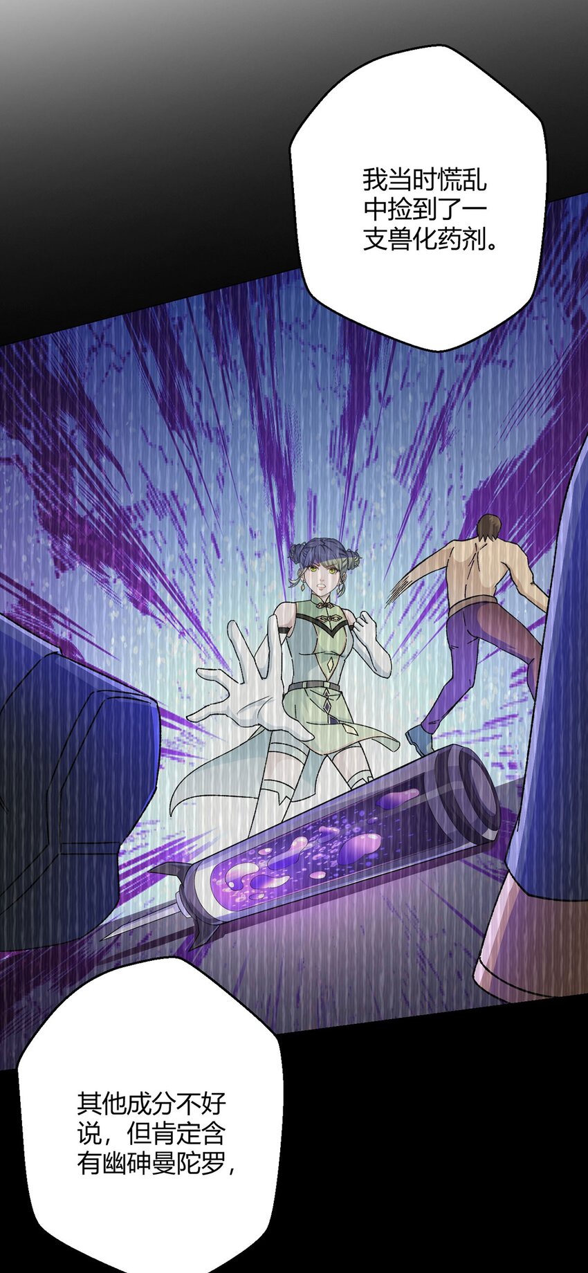 第65话 王牌影兽45