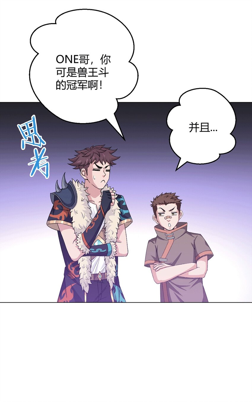 第65话 王牌影兽5
