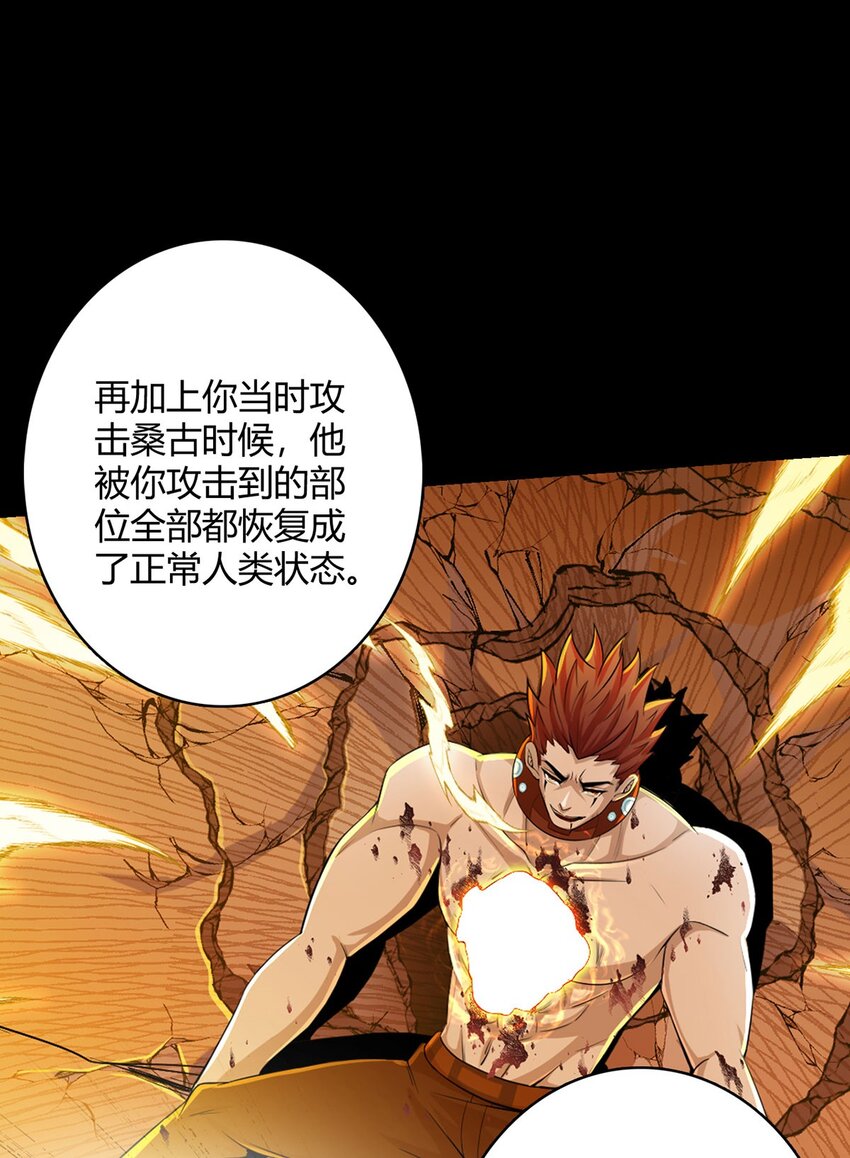 第65话 王牌影兽51
