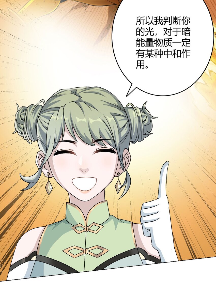 第65话 王牌影兽52