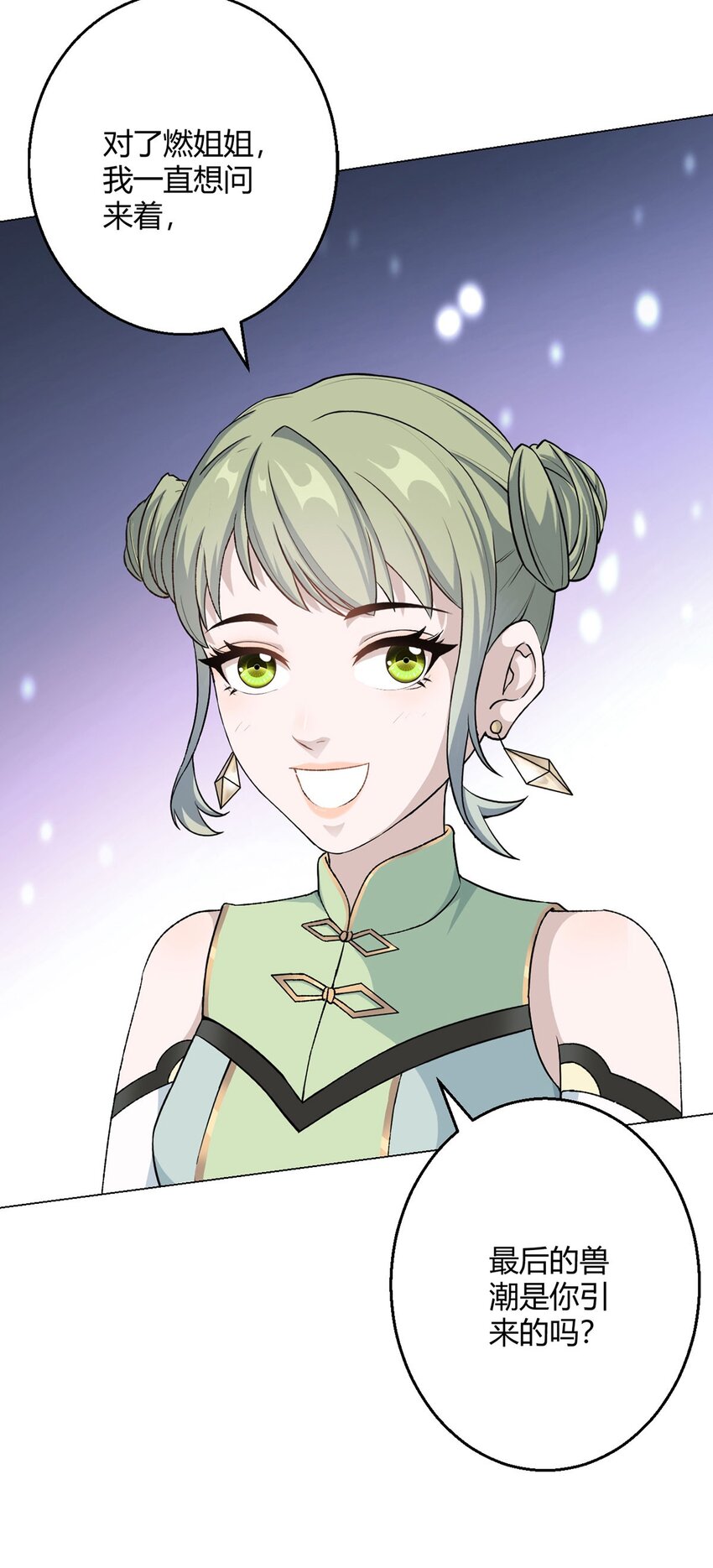 第65话 王牌影兽54