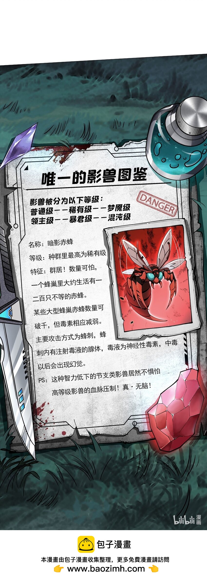 第65话 王牌影兽56