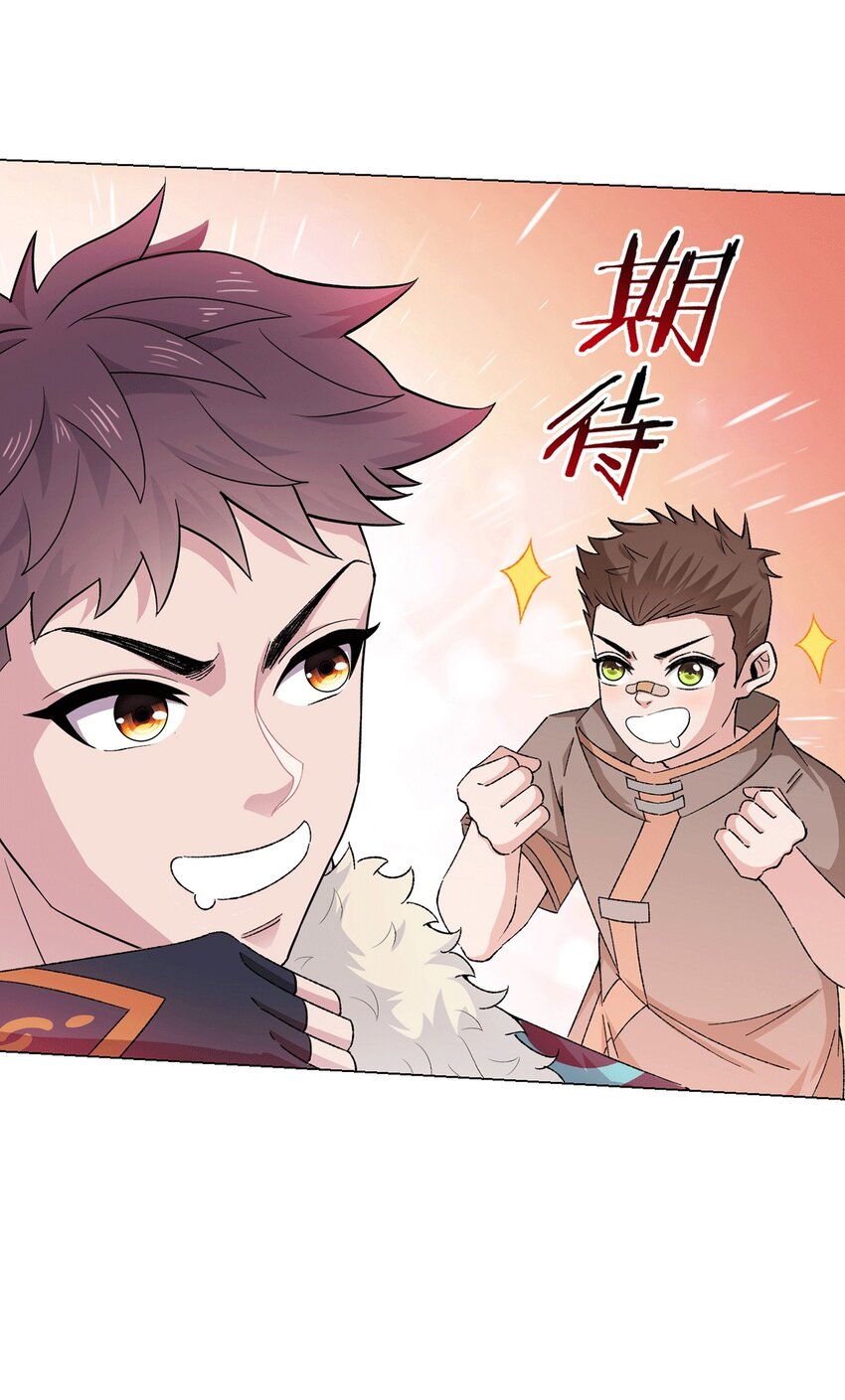 第65话 王牌影兽7