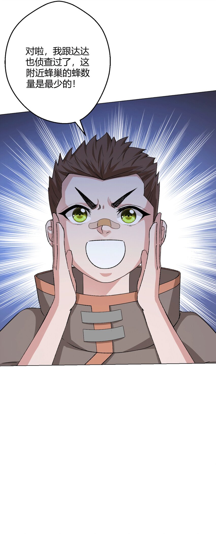 第65话 王牌影兽9