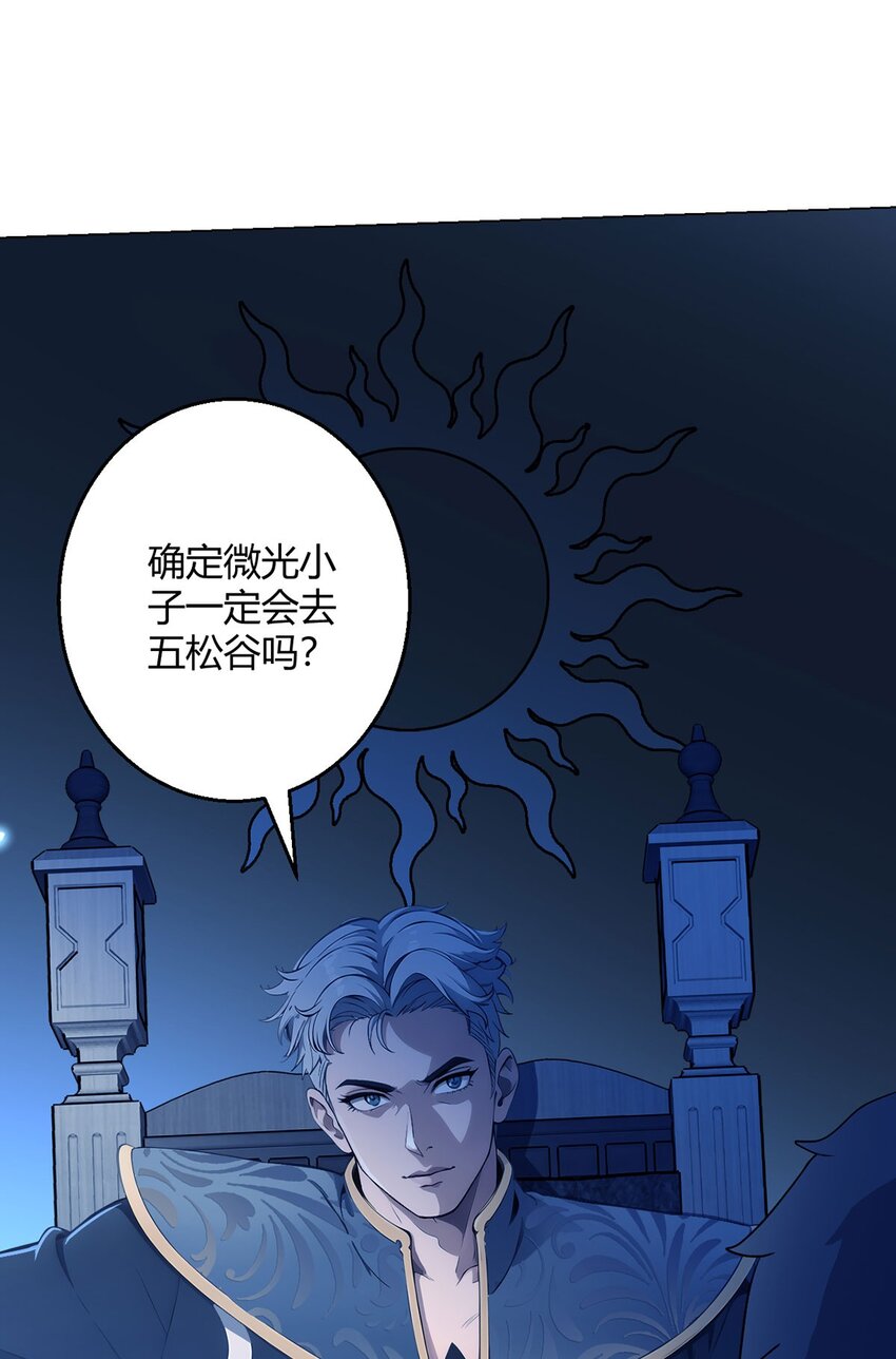 第70话 误会13