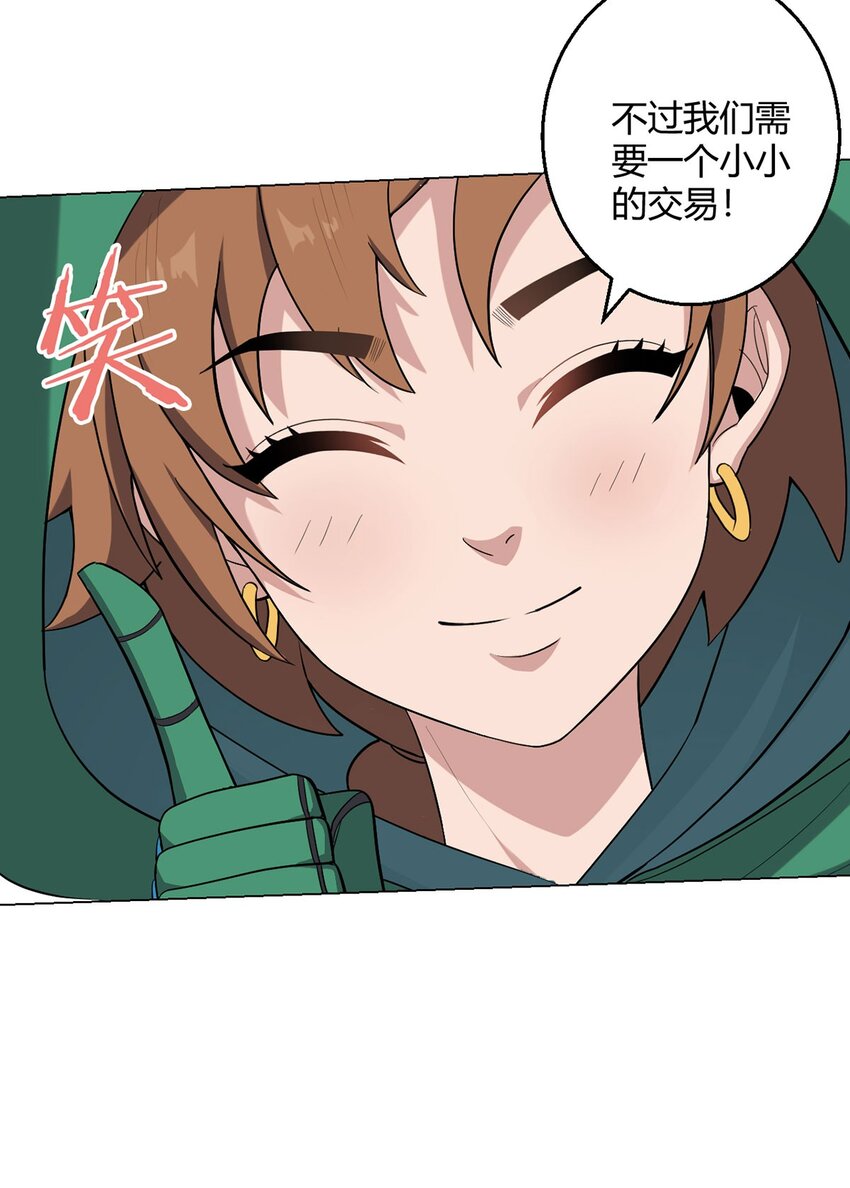 第70话 误会18