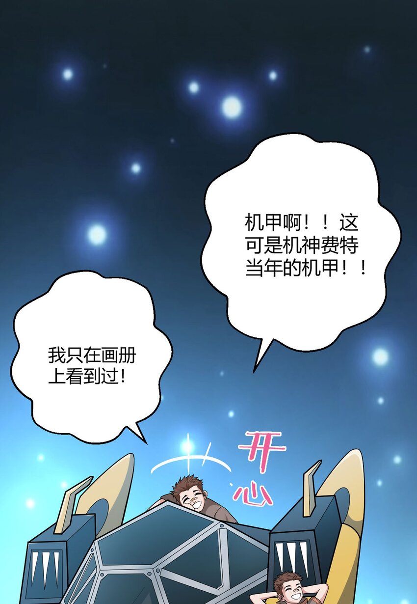 第70话 误会2