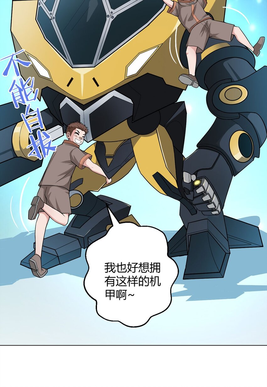 第70话 误会3