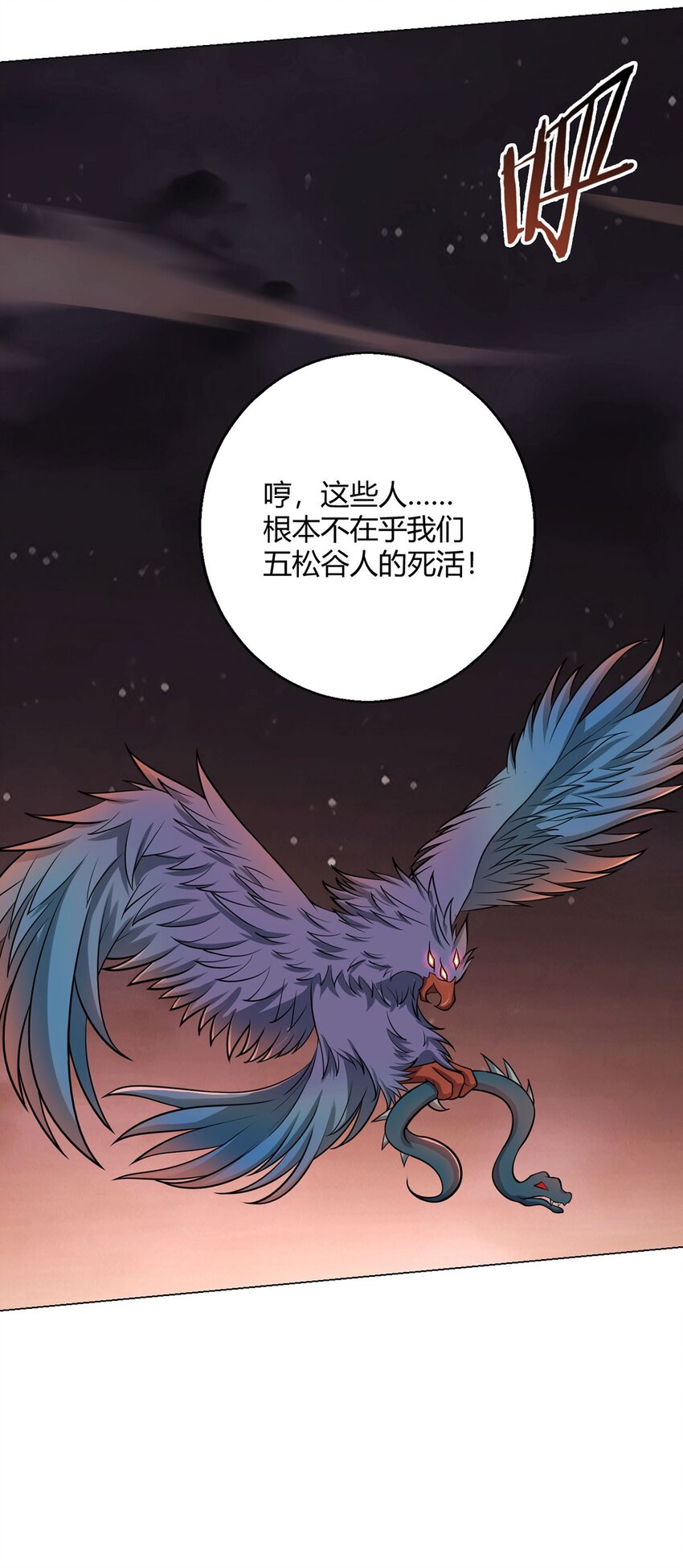 第70话 误会31