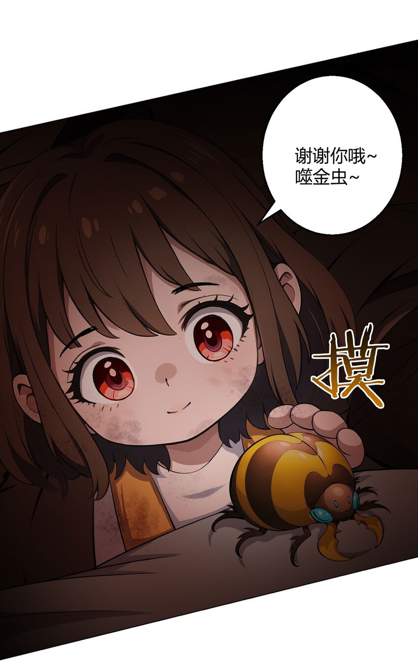 第70话 误会34