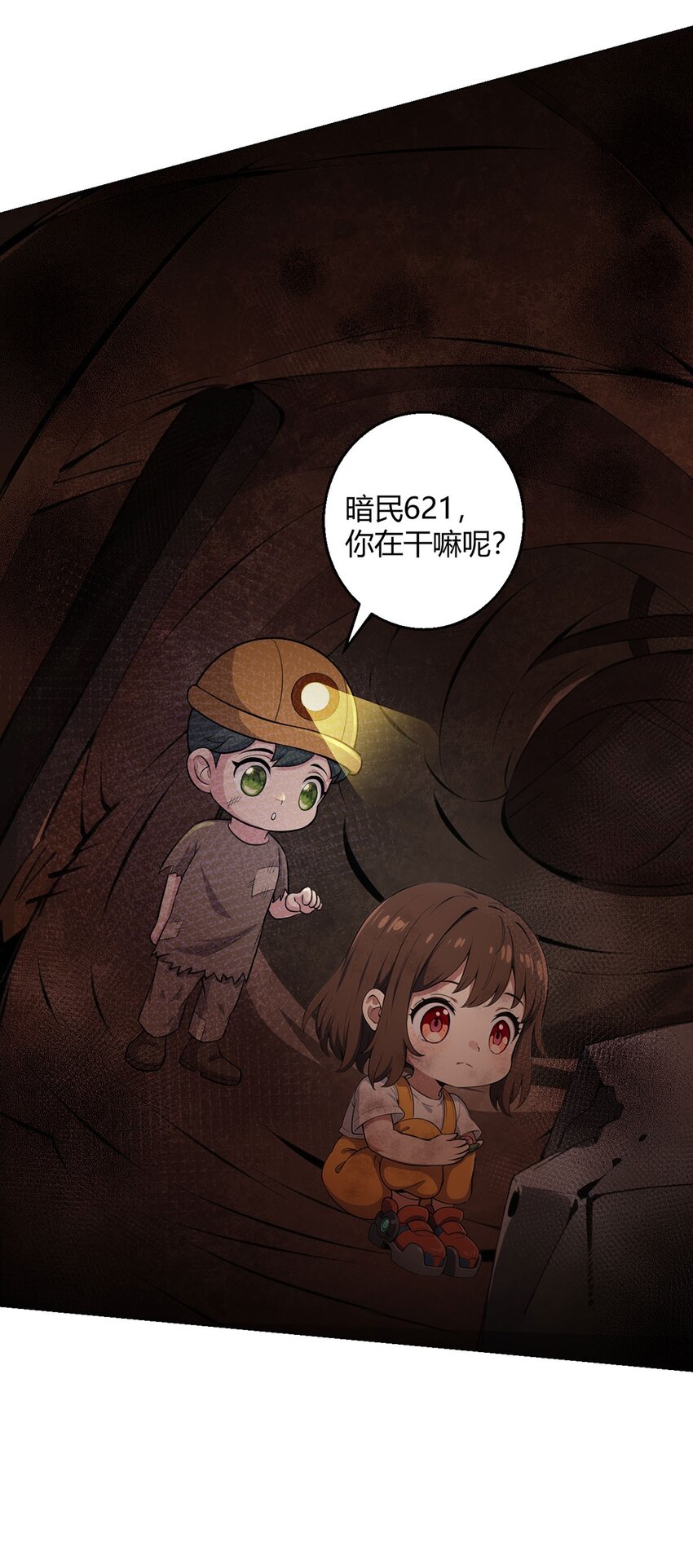 第70话 误会35