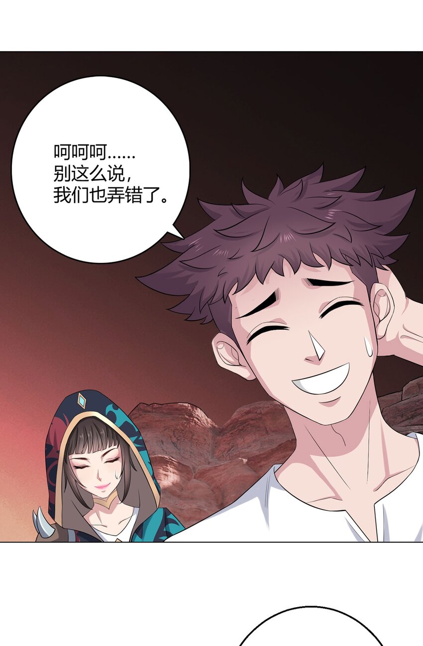 第70话 误会6
