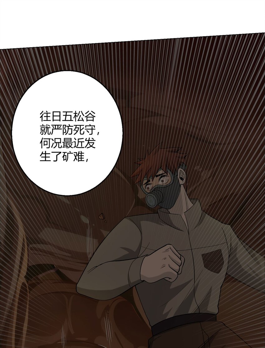 第70话 误会8
