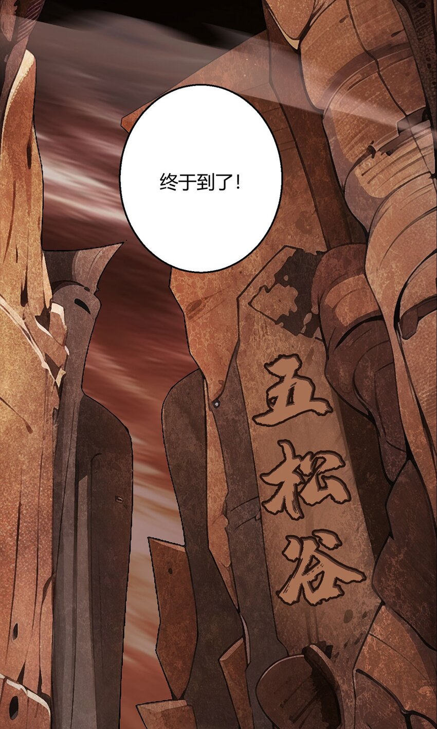 第71话 五松谷2