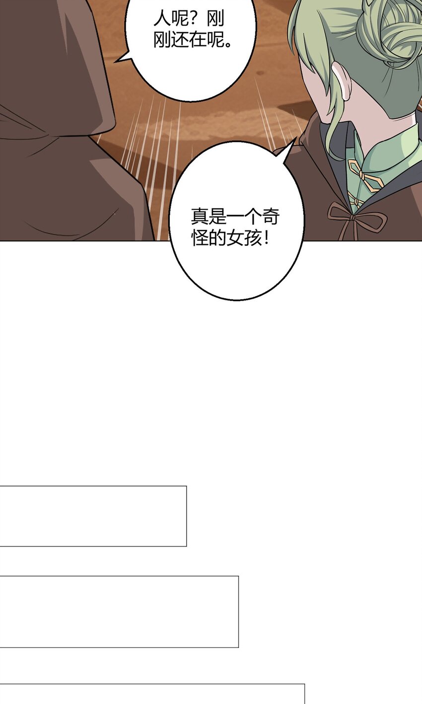 第71话 五松谷20