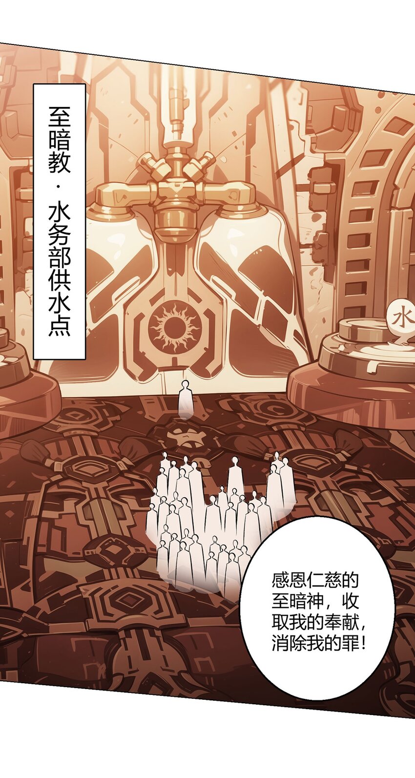 第71话 五松谷24