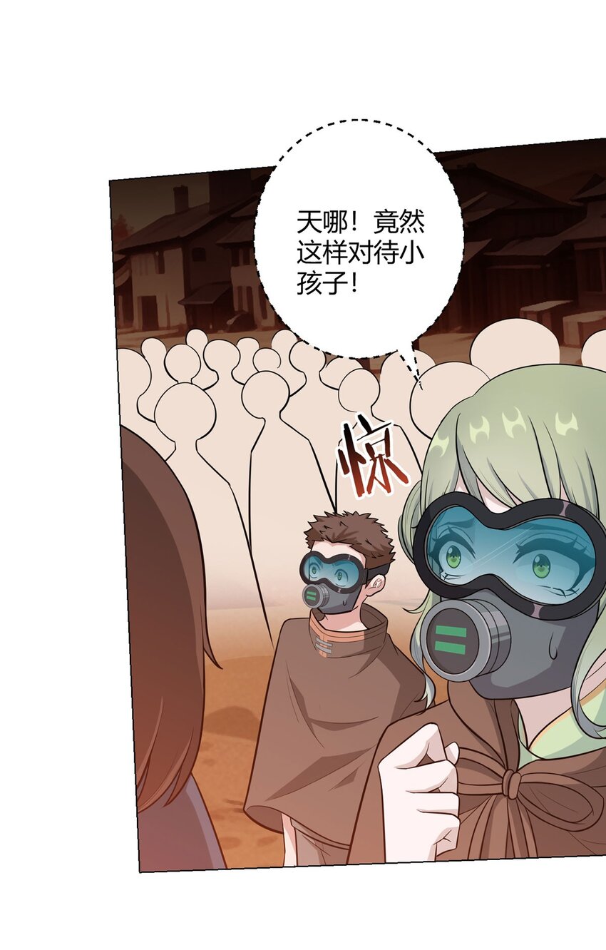 第71话 五松谷31