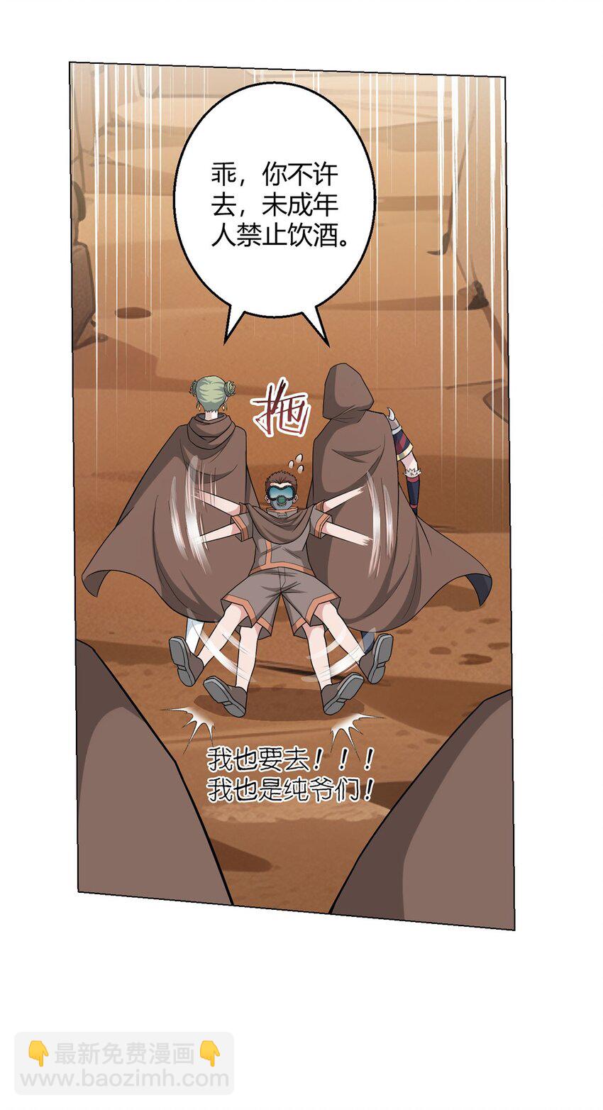 第71话 五松谷41