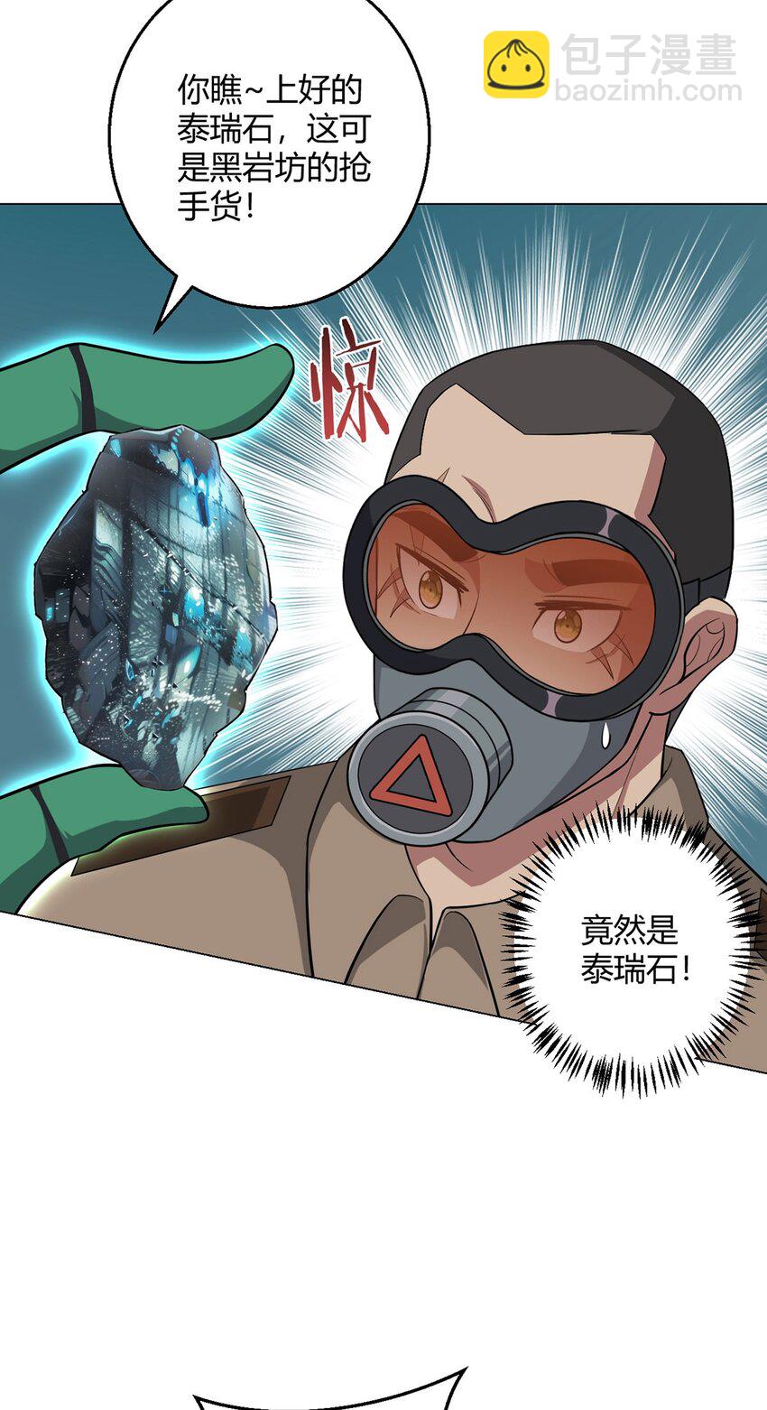 第71话 五松谷7